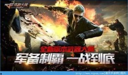 穿越火线最新爆料大师,最新爆料揭秘未来战场新篇章